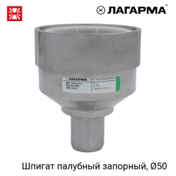 K99-11010-01 C Lower part of scupper with stagnation, 50 mm downward outlet