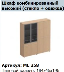 "Reventon" Cabinet top article ME 674