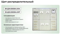Switchboard