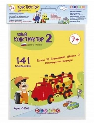 Young constructor N2 ( in packet)