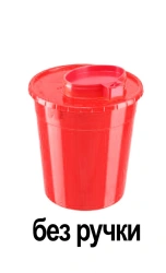 Container for collection, storage, transport and disposal of cutaneous waste MK-01 according to TU 9398-001-44941910-2015, singl