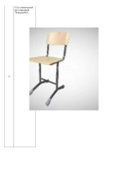 Pupil adjustable chair "Junior RP1"