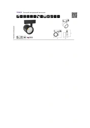 Fixed luminaire TRACK