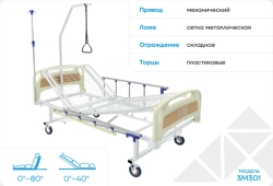Medical multifunctional bed 3M301