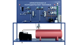 Laboratory installation for the study of cryogenic and refrigeration technology (PAHP-CM-CHT)