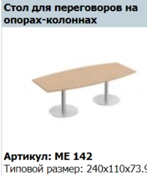 "Reventon" End table top ME 441