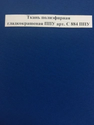 Polyester fabric smoothly dyed PPU art. ? 884 PPU