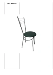 Scully chair