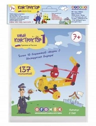 Young constructor N1 (in a bag)