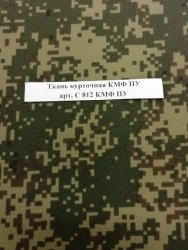 PMF PU jacket fabric, article C 812 PMF PU