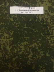 Camouflage-coloured polyester fabric, art. 3454 PPU
