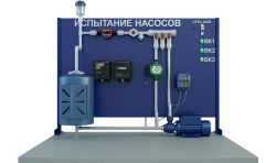 Laboratory installation for determination of flow-pressure characteristics of different types of pumps (centrifugal, vortex, per