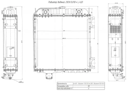 Water radiator 250U. 13. 010-4-02