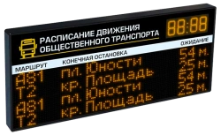 Electronic scoreboard ITLINE™ "TO1-128x4"