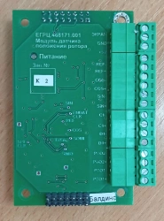 UGRC.468171.001 Rotor position sensor module