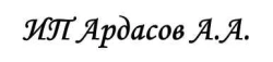 Clothing articles for adults made of cotton waffle fabrics: table towels with marking "IP Ardasov A.A.".
