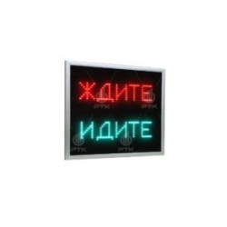 Information board "Wait and Go".