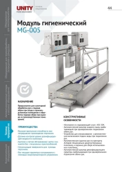 Hygienic modules
