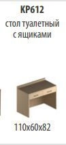 "Credo" Dressing table with drawers article KR 612