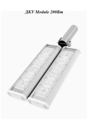 LED luminaire DCU Module 200W