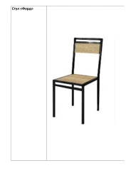 Chair "Ford"