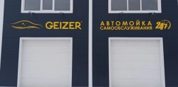 Non-illuminated signboard (surface mounted elements)