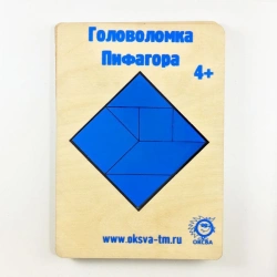 Pythagoras Puzzle Game