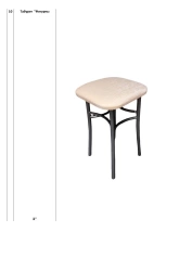 Stool "Shaped"