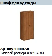 "Prestige" Headgear shelf 84*39*2.5 item TZ 606