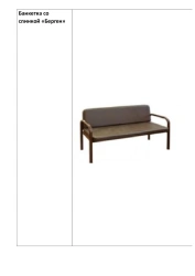 Banquette with backrest "Bergen"
