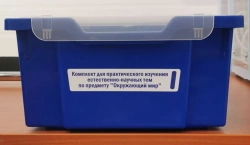 Set for practical study of natural science topics in the subject "Environment"
