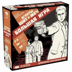 Board game "Agents. Shield and Sword. Big Game"