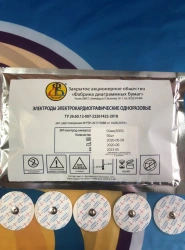 Disposable electrocardiographic electrodes: ECG electrode universal 50 mm (Code: 5000)