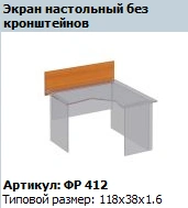 "Formula" Table screen article FR 412