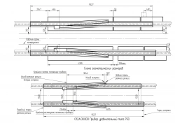 Equalising device of P50 type of 012A.00.000 project.