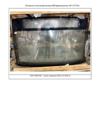Trolleybus 6241-5403520 window glass windscreen triple, transparent 2409*1540 SHTP DAG 1030.1