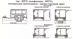 Trailer - shop stall 8597T2