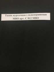 Smooth-dyed jacket fabric MBO art. S 812 MBO
