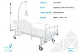 Medical multifunctional bed 2B102