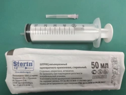 Single-use sterile 50ml sterile injection syringe "Luer" with needle or injection needle. "Luer" with or without needle