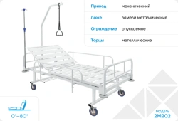 Medical multifunctional bed 2M202