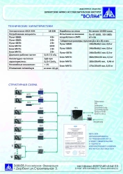 AVSA - EMD equipment