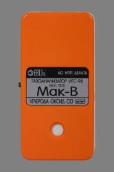 PORTABLE GAS ANALYSER IGGS-98 VERSION 001
