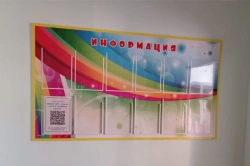 Information bench