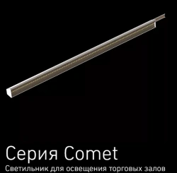 Comet series LED general purpose luminaires