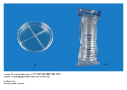 Polymer Petri dish according to TU 9398-002-54287340-2010: Disposable Petri dish ChBN4-V-14x90-A PS