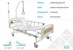 Medical multifunctional bed 3K201