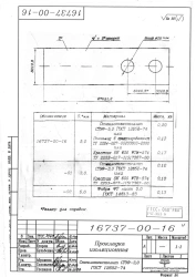 Insulating gasket 16737-00-16