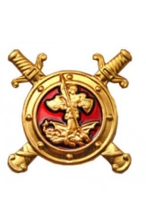 Gold-coloured metallic buttonhole emblem for officers of the internal affairs bodies of the Russian Federation who have a specia