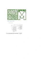 Two-tomb desk SPD-01